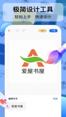 logo设计工厂