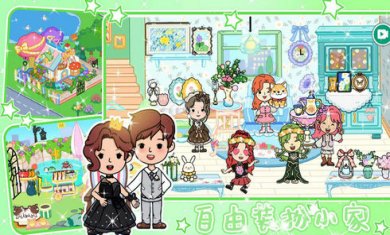 我的小镇乐园世界游戏