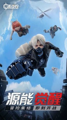 源战役枪战游戏