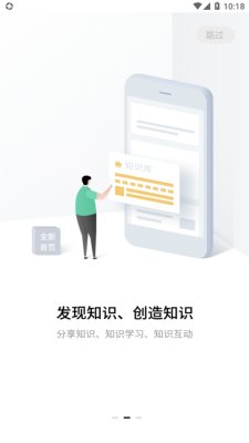 鼎力之家截图2