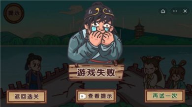 后宫梗传记截图1