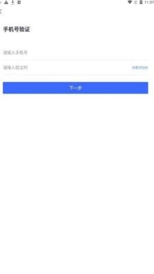 阳泉云安平台截图2