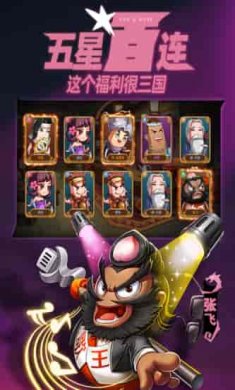 漫战无双(九游版)截图3