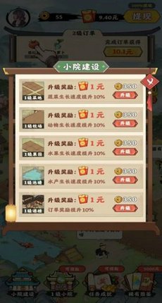 阳光菜市场截图4