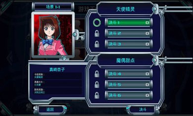 游戏王决斗新世代截图2