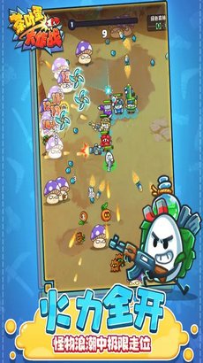 茶叶蛋大作战游戏