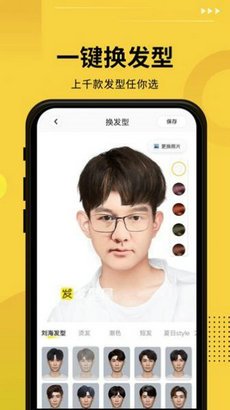 P特效相机app