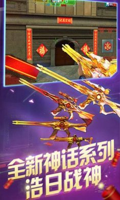 2023火线精英截图1