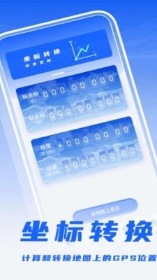 经纬度相机打卡