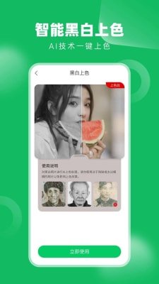 老相册修复大师截图3