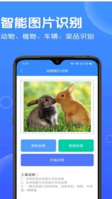 CS图片转文字识别截图2