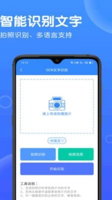 CS图片转文字识别