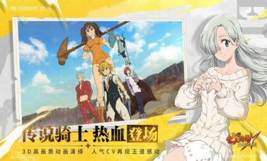 七人传奇光与暗之交战截图1