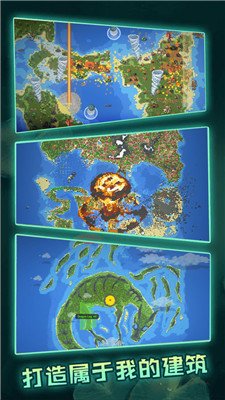 沙盒模拟开放世界