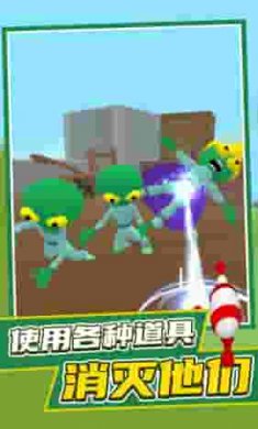 发觉外星人截图2