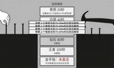 敲钉子截图1