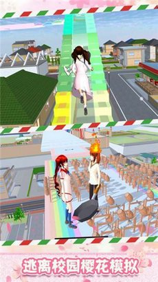 樱花跑酷模拟器游戏