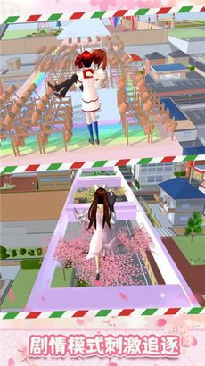 樱花跑酷模拟器游戏