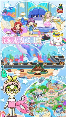 我的小镇模拟器