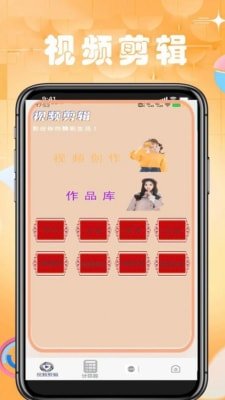 手机计算机截图3