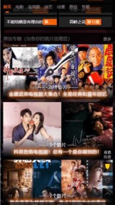 看片狂人全新版截图3