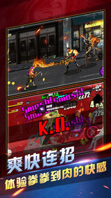 拳霸街头截图2