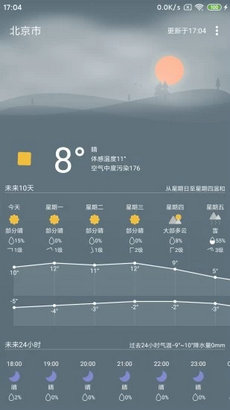 心情天气app