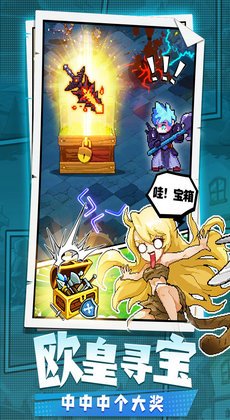 勇者秘境截图1
