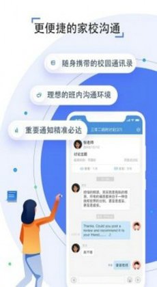 人人通空间app截图3