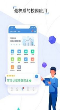 人人通空间app截图2
