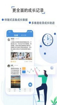 人人通空间app截图1
