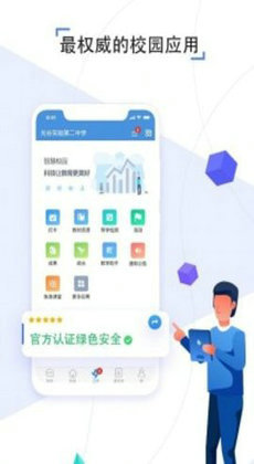 人人通空间app