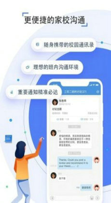 人人通空间app