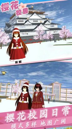 樱花高校梦幻恋爱游戏