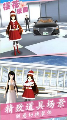 樱花高校梦幻恋爱游戏