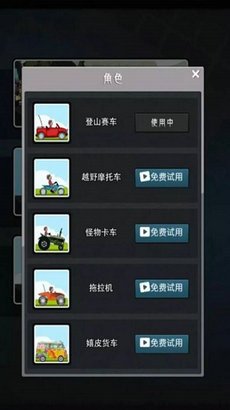 超能驾驶模拟游戏