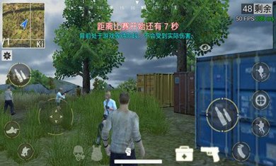 绝地王者勇士63截图1