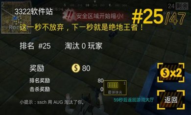 绝地王者勇士63