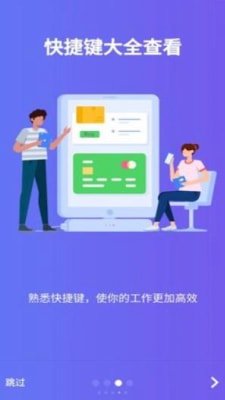 椰子表格app截图1