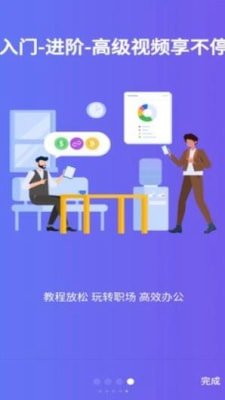 椰子表格app