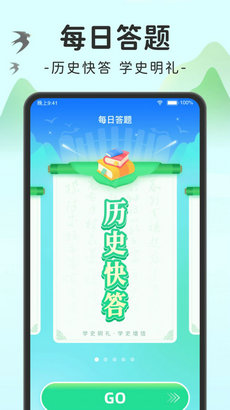 趣味刷app