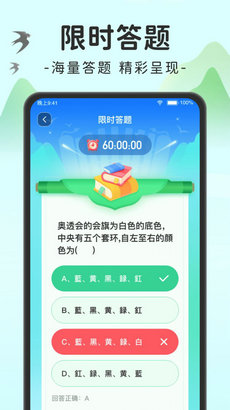 趣味刷app