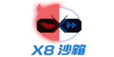 x8沙箱app合集