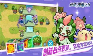 代号元素之力截图1