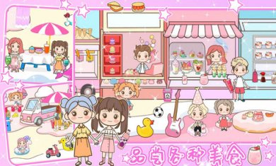 浪漫樱花小镇世界游戏