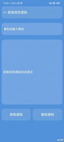 星瀚工具箱截图2