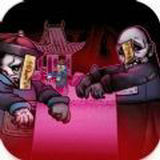 道士下山驱魔录游戏