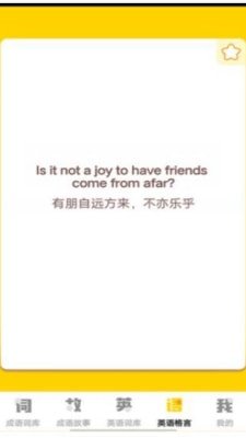 小小智多星截图3