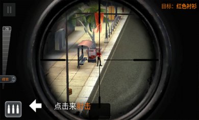 3D狙击猎手截图2