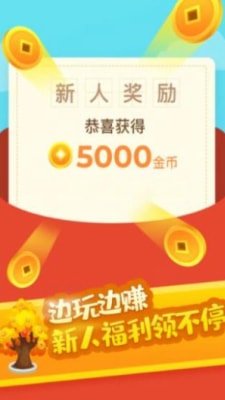 孔明猜成语截图3